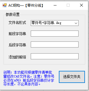 零件分线示意图