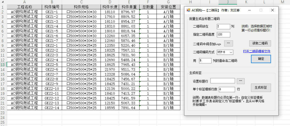二维码生成步骤1