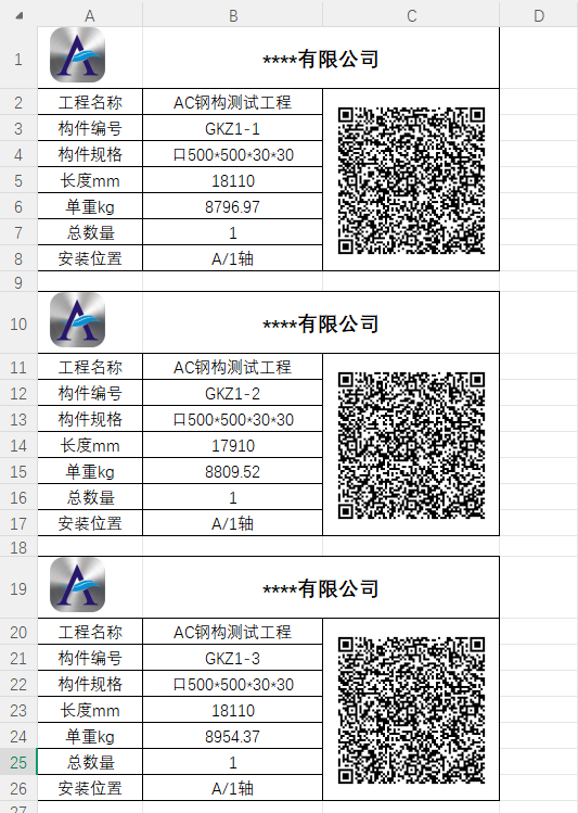生成标签示意图