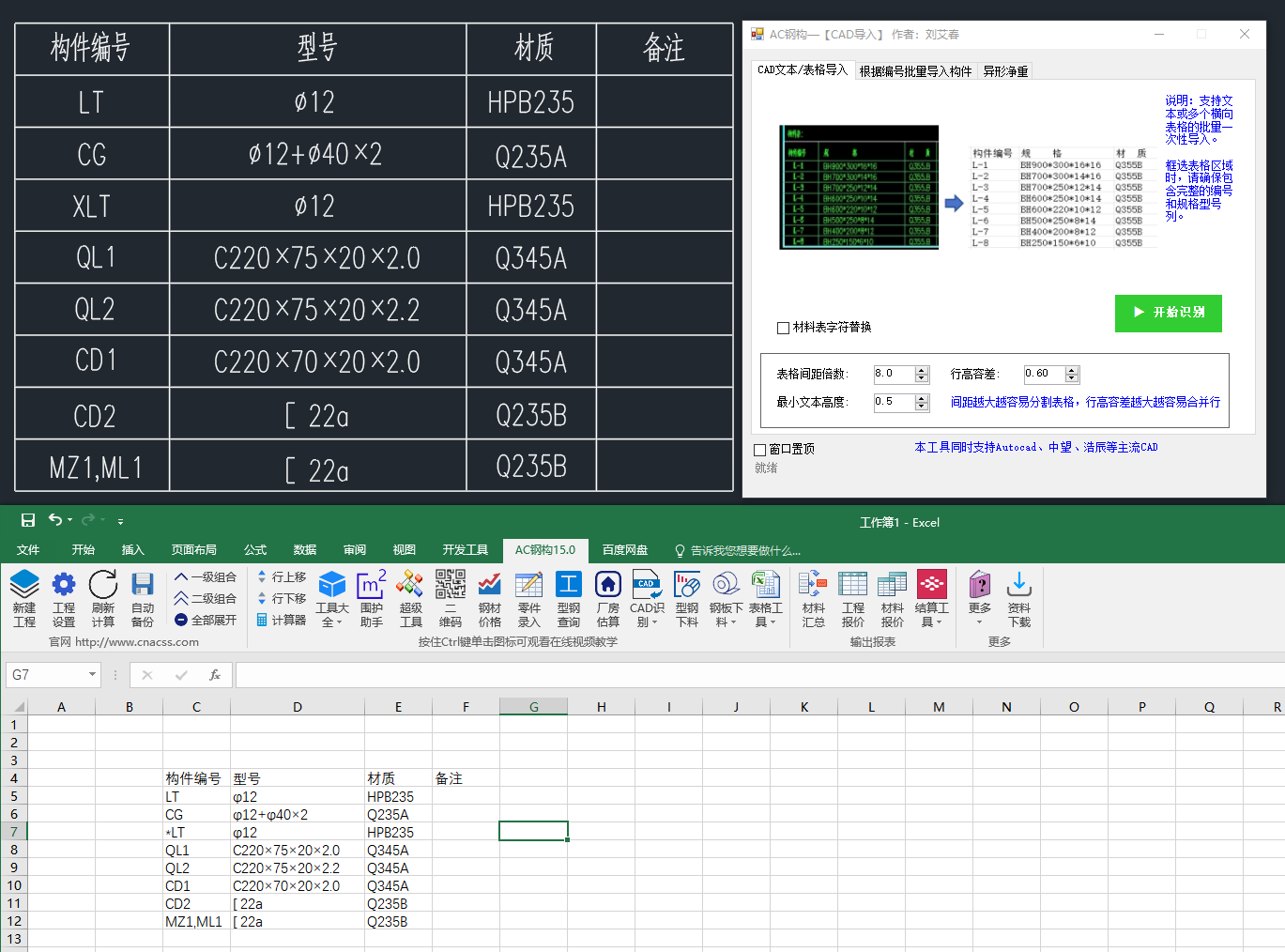 CAD导入1