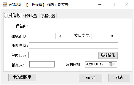 工程信息示意图
