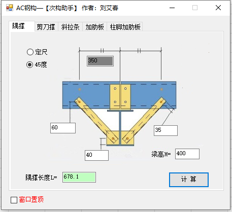 次构助手示意图