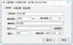 工程设置